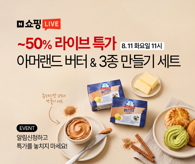 8월 11일 네쇼라
